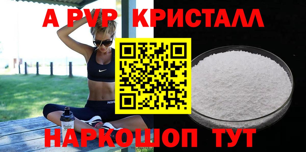 APVP крисы CK Клинцы