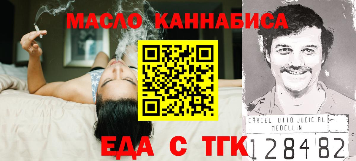 Клинцы  Canna-Cookies марихуана  Вход с VPN 