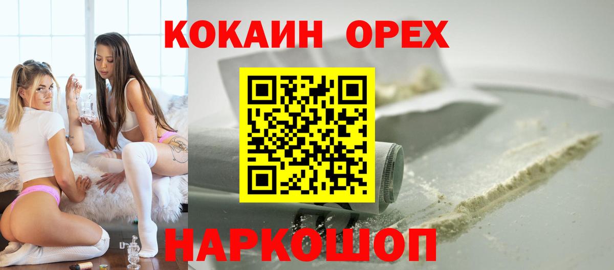 КОКАИН Перу  COCAIN Колумбийский  где можно купить   Вход с VPN  Клинцы 