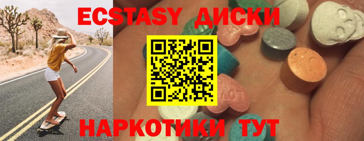 Ecstasy MDMA Клинцы