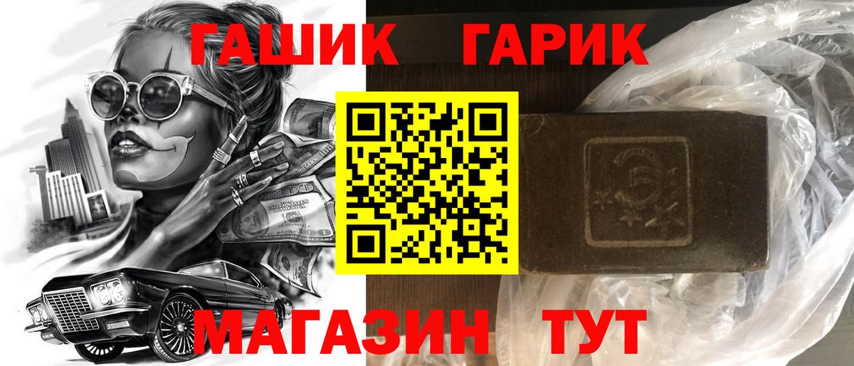Клинцы  Гашиш Ice-O-Lator  Вход с VPN  ГАШ гарик 