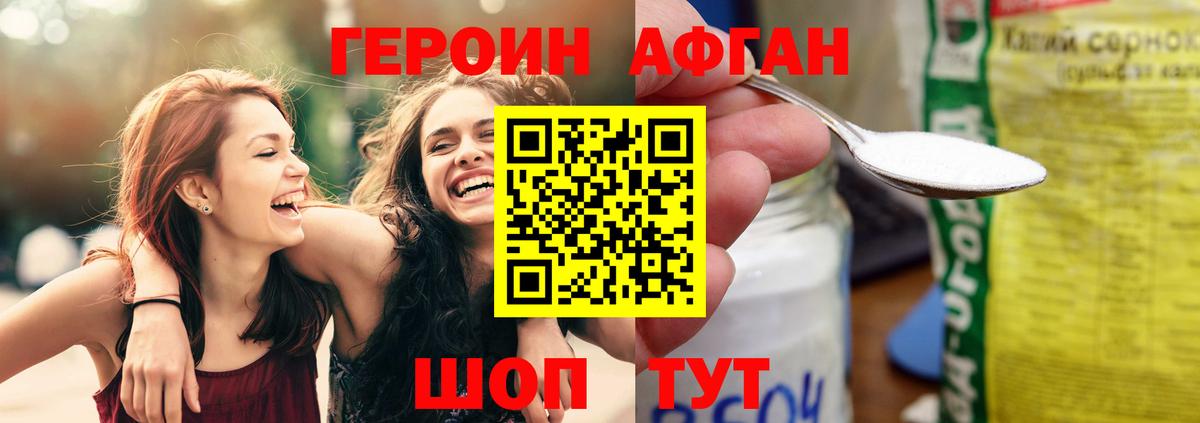 Героин белый Клинцы