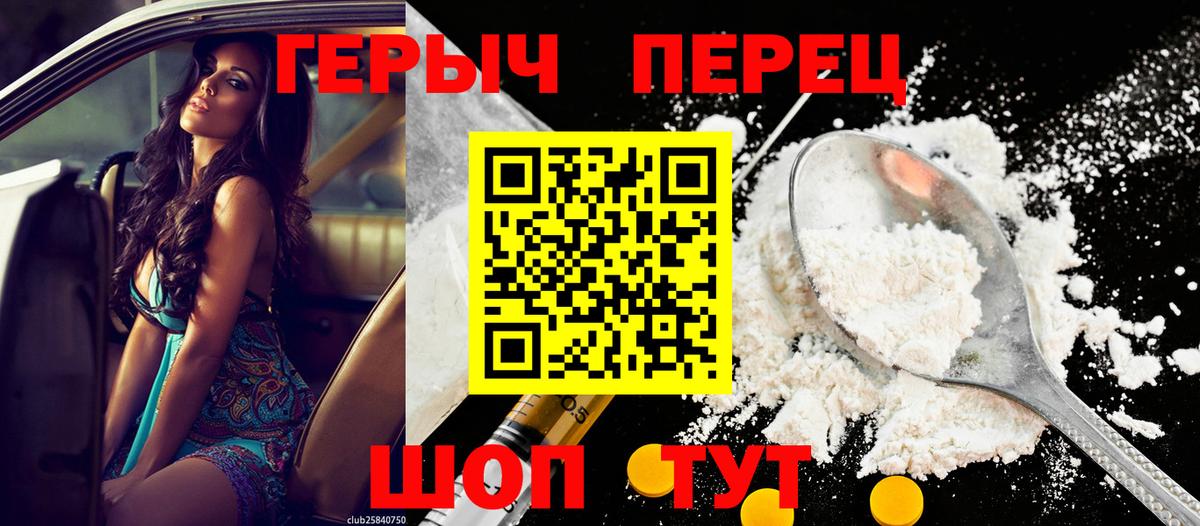 Клинцы  Героин хмурый  Вход с VPN 