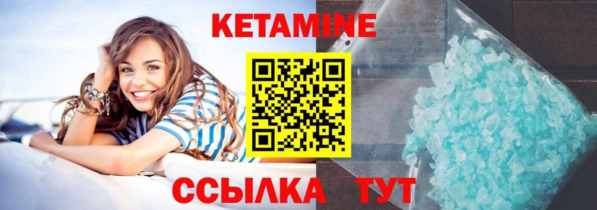 Клинцы  КЕТАМИН ketamine  Вход с VPN 