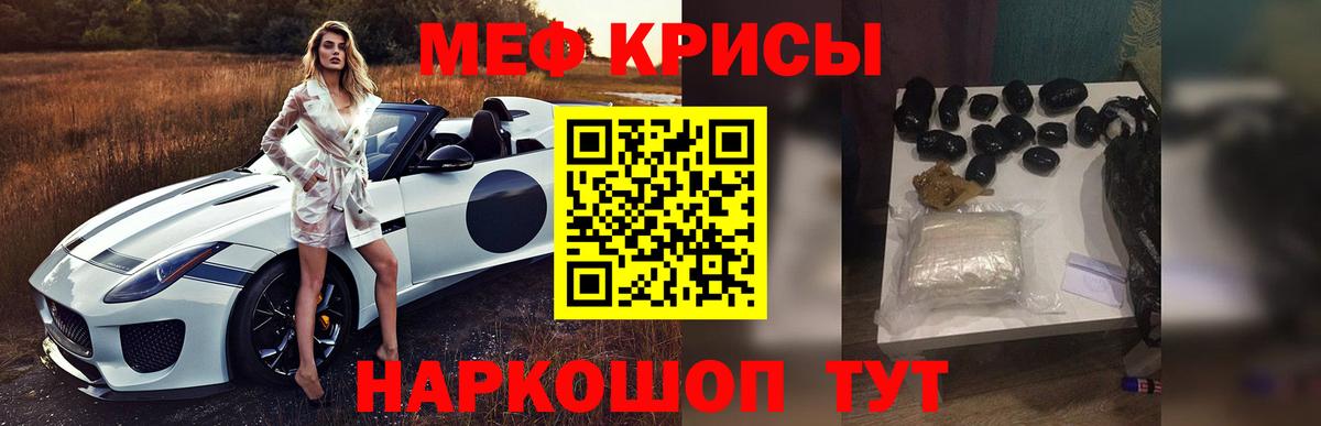 Мефедрон  МЕФ кристаллы  Вход с VPN  Клинцы 