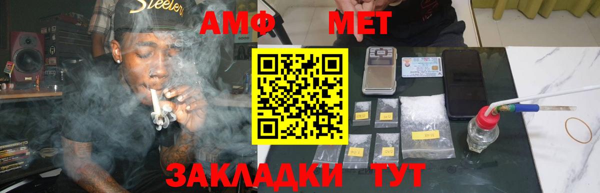 Первитин витя  Вход с VPN  Клинцы 