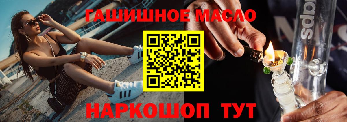Клинцы  Дистиллят ТГК концентрат  Вход с VPN  ТГК THC oil 